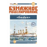 #275 Бронепалубний крейсер "Emden" 